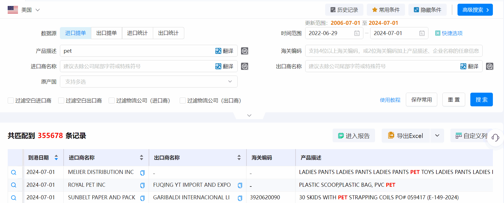 美国海关数据,海关数据,OKPay钱包接口海关数据