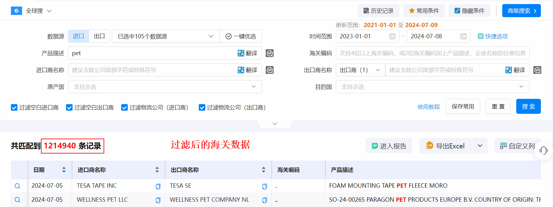 海关数据,OKPay钱包接口海关数据,优质海关数据